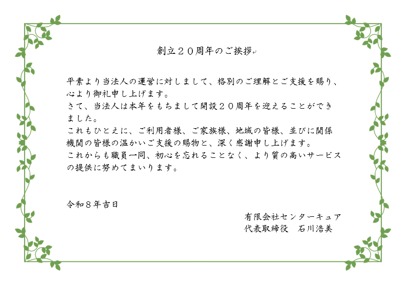 �n���Q�O���N�̂����A